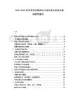 2025-2030厄瓜多爾時裝設計行業市場分析競爭格局研究報告