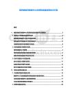 電熱地板在數據中心機房防結露應用技術方案
