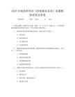 2025年稅務師考試《涉稅服務實務》真題模擬試卷及答案