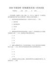 2026年稅務師《涉稅服務實務》培訓試卷