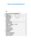 電影制片行業市場現狀及應用前景規劃分析研究