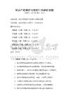 知識(shí)產(chǎn)權(quán)保護(hù)與侵權(quán)行為辨析試題