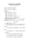 通用法律常識與維權試題
