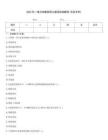 2023年一級注冊建筑師之建筑結構題庫(奪冠系列)