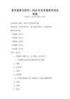 美術鑒賞與創作：2025年藝術素養考試及答案