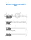 鑒仿高端紡織行業市場現狀應用分析及可持續規劃分析研究報告