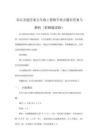 長江全能學(xué)案五年級上冊數(shù)學(xué)重點題目答案與解析（附解題思路）