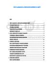 茶葉禮品盒色彩心理學應用與消費吸引力提升