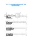 2025-2030捷克共和國包裝印刷行業市場分析產業現狀投資布局規劃研究報告