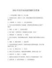2025年反诈知识抢答题库及答案(可下载)