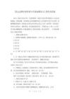 [語文金牌學(xué)案答案]8年級金牌語文上冊作業(yè)答案