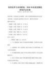 信息技術(shù)與未來教育：2026年科技發(fā)展趨勢知識點試卷