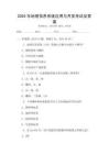 2025年地理信息系統(tǒng)應用與開發(fā)考試及答案