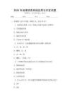 2025年地理信息系統(tǒng)應用與開發(fā)試題