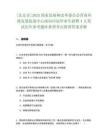 [北京市]2025國家發展和改革委員會營商環境發展促進中心面向應屆畢業生招聘4人筆試歷年參考題庫典型考點附帶答案詳解