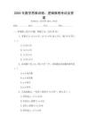 2025年數(shù)學(xué)思維訓(xùn)練：邏輯推理考試及答案