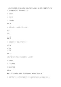 陜西省特種作業操作證（熔化焊接與熱切割作業）理論考試題庫（含實操）