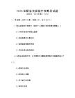 2026年職業(yè)技能提升攻略及試題