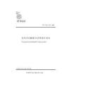 T_CEPPEA 5051-2024分布式光儲聯(lián)合系統(tǒng)設計規(guī)范