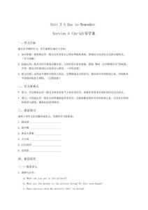Unit 3 A Day to Remember 導(dǎo)學(xué)案-魯教版七年級上冊英語