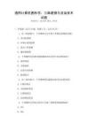 通用計算機圖形學：三維建模與渲染技術試題