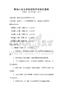 職場人際關系處理技巧考試及答案