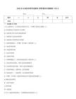 2025年土地估價(jià)師考試題庫(kù)(附答案和詳細(xì)解析)(0713)