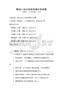 職場人際關系處理模擬考試題