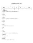 《計算機動畫設計與制作》試題1