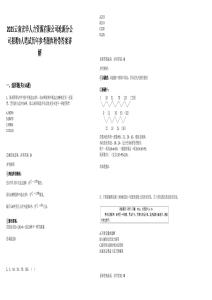 2025云南宏華人力資源有限公司滄源分公司招聘9人筆試歷年參考題庫附帶答案詳解