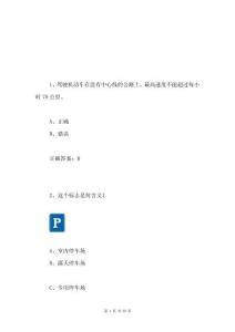 交管12123学法减分题库和答案(50题通用版)993
