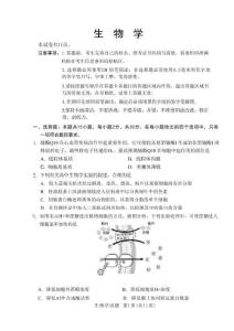 生物-2026屆長春高三下三模