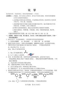 化學-2026屆長春高三下三模