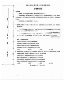 河南四市2025-2026學年高三5月質量檢測（許濟平洛四模）政治+答案