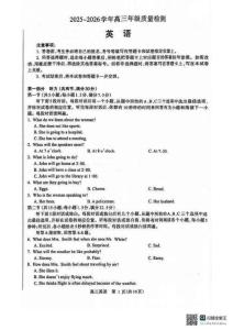 河南四市2025-2026學年高三5月質量檢測（許濟平洛四模）英語+答案