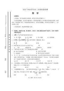 河南四市2025-2026學年高三5月質量檢測（許濟平洛四模）數學+答案