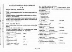 河南四市2025-2026學年高三5月質量檢測（許濟平洛四模）日語+答案