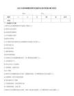 2025年錦州輔警招聘考試題庫及參考答案詳解【新】