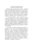 寬體客機采購教學(xué)案例