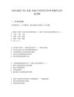 2026建筑工程-其他-房地產(chǎn)估價(jià)師歷年參考題庫(kù)含答案詳解