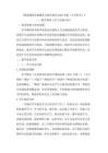 《新版課程標準解析與教學(xué)指導(dǎo)2022年版(小學(xué)科學(xué))》教學(xué)案例——《空氣占據(jù)空間》
