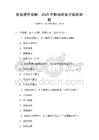 技能提升攻略：2026年職場軟實(shí)力鍛煉試題