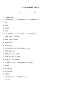 統計學第六版課后習題答案