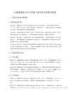 人教精通版小學六年級上冊英語全冊教學教案