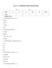 2025年1公共營養師練習題庫與參考答案(推薦)
