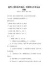 通用計算機操作技能，國家職業資格認證試題