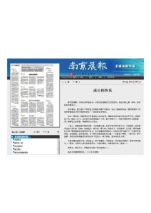 杜珞彤作文快樂的成長(zhǎng)