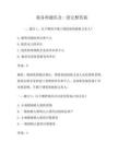 稅務(wù)師題庫(kù)及一套完整答案