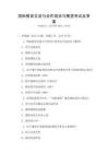 國(guó)際教育交流與合作現(xiàn)狀與展望考試及答案