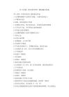 護士資格《外科護理學》模擬題及答案